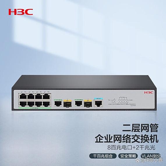 华三千兆交换机哪款性价比高?企业级网络设备推荐