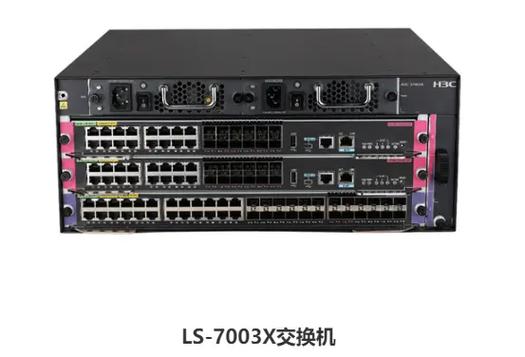 h3c s7000x(s7003x,s7006x)交换机是新 - 抖音